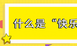 不要让孩子以后责怪你，当初你为什么不逼我学一门艺术课程